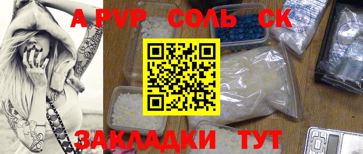 APVP крисы CK  наркотики  Тобольск  Alpha-PVP Соль  Вход с VPN  А ПВП кристаллы 