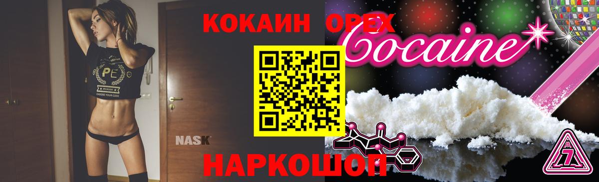 КОКАИН Эквадор Тобольск