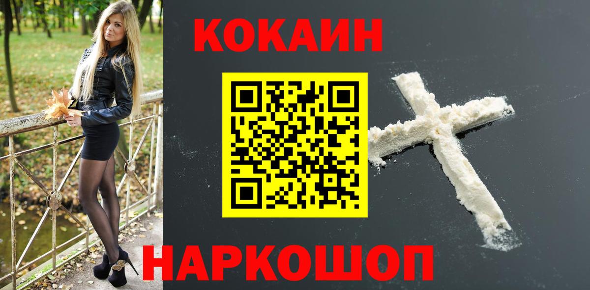 Тобольск  Cocaine  Вход с VPN  Cocaine Боливия 