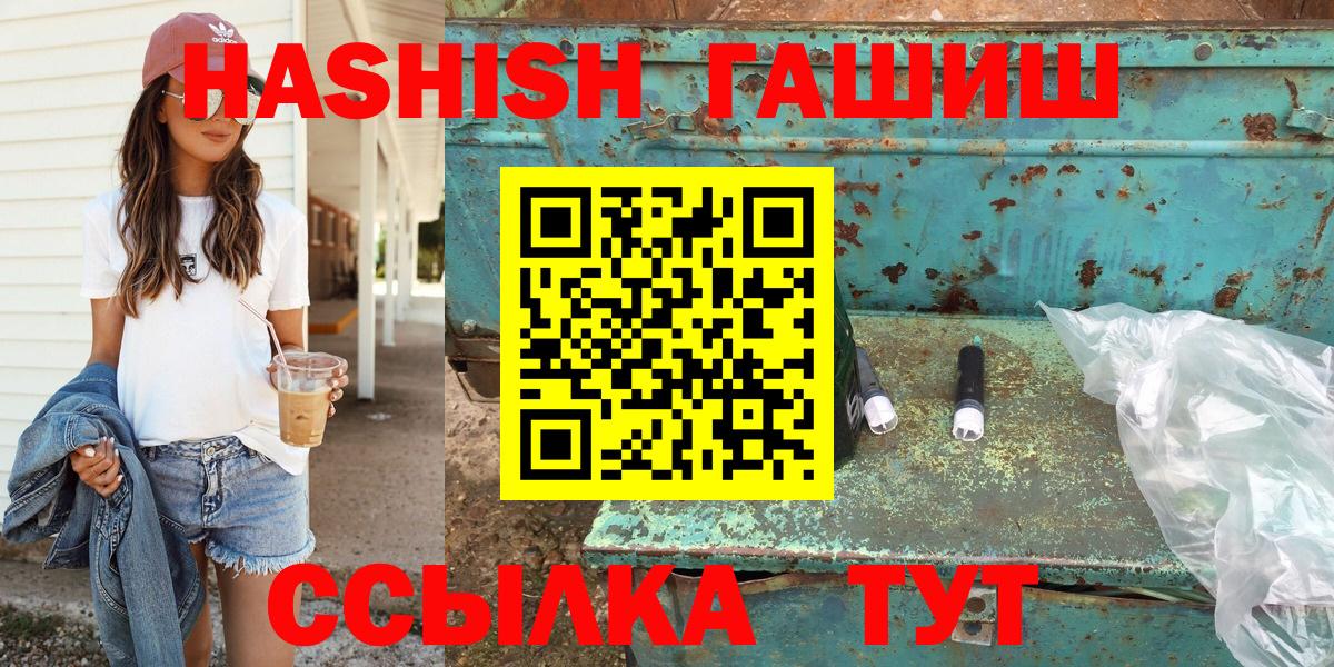 Гашиш VHQ Тобольск