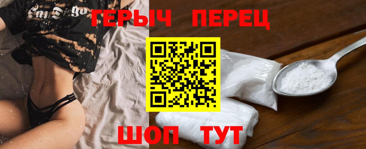 ГЕРОИН  Героин афганец  Вход с VPN  Тобольск 