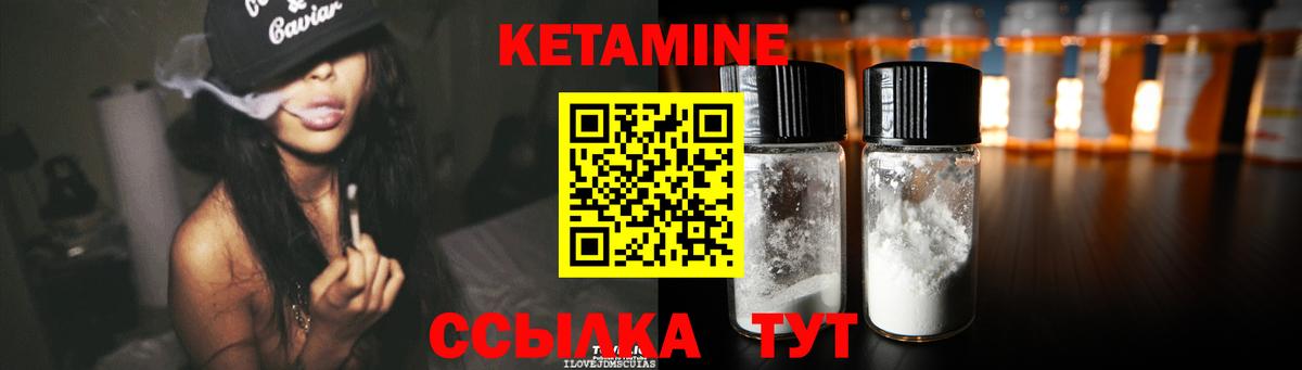 КЕТАМИН ketamine Тобольск