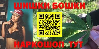 бошки Наро-Фоминск