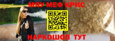 мяу мяу кристалл Нарткала