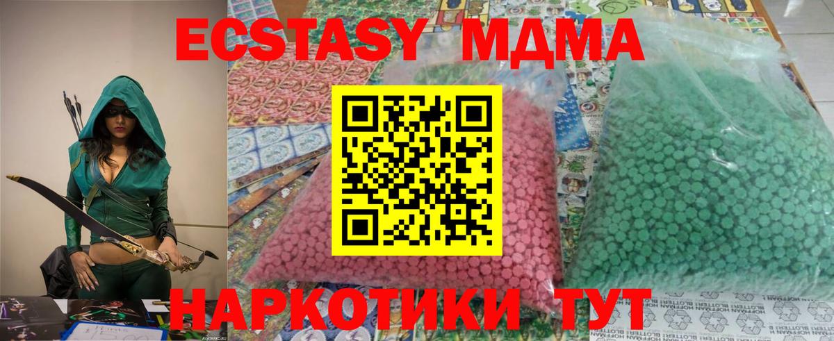 МДМА молли  Вход с VPN  Тобольск  MDMA  MDMA VHQ 