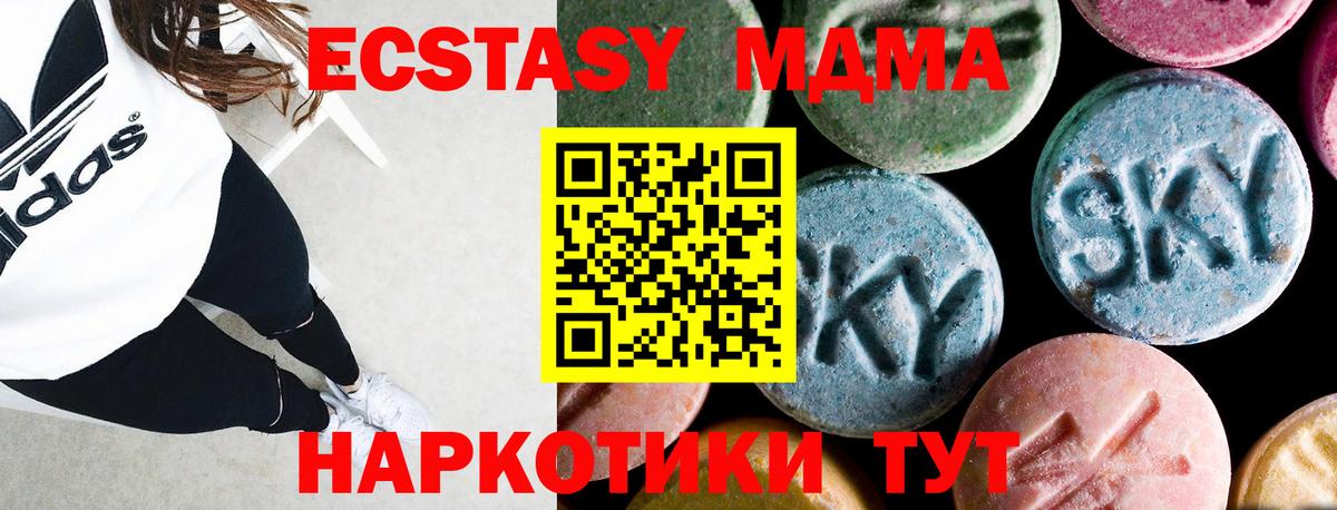 МДМА Molly Тобольск
