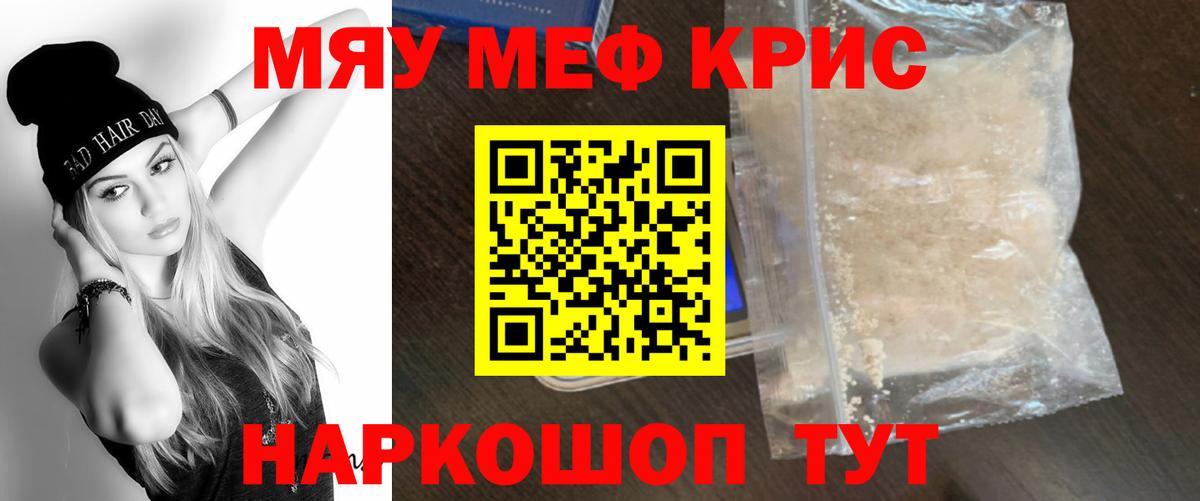 Тобольск  Мефедрон  Вход с VPN  Мефедрон 4 MMC 