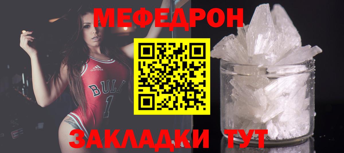 Мефедрон мука Тобольск