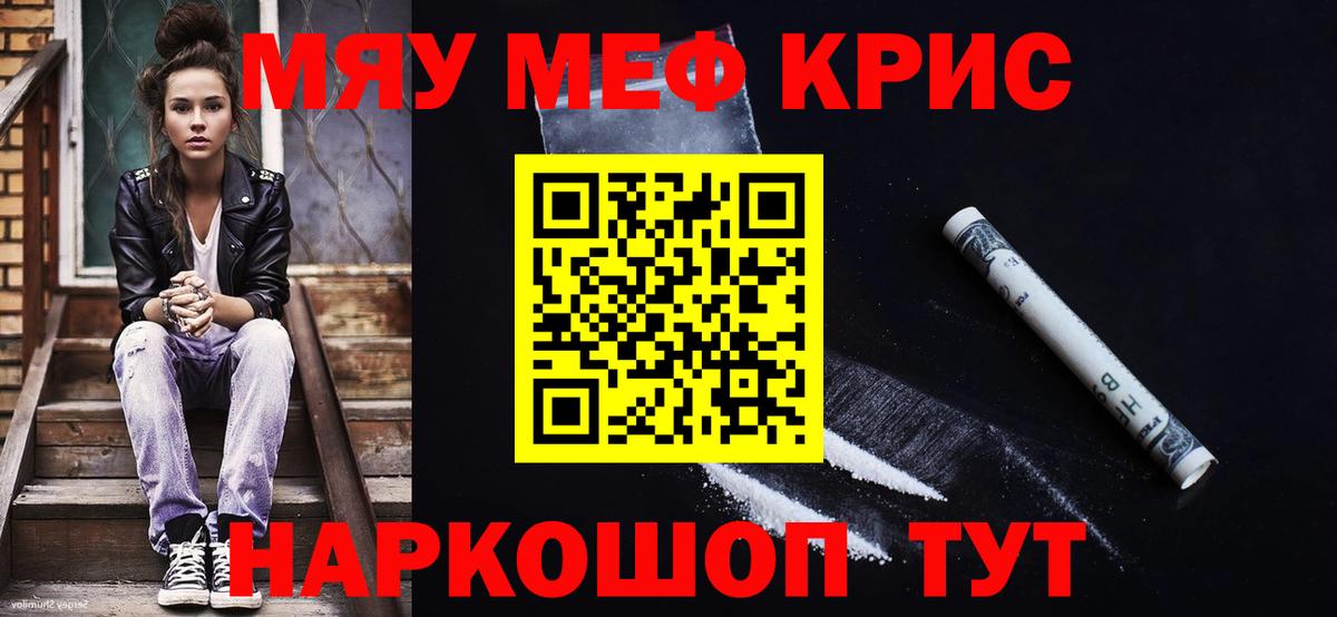 ТГК  Меф  ГАШ  Каннабис  Cocaine  Вход с VPN  Меф кристаллы  Тобольск  MDMA 