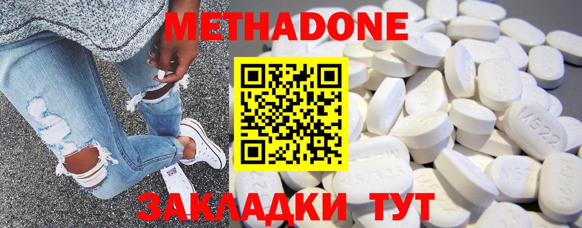 Тобольск  Метадон VHQ  Вход с VPN 