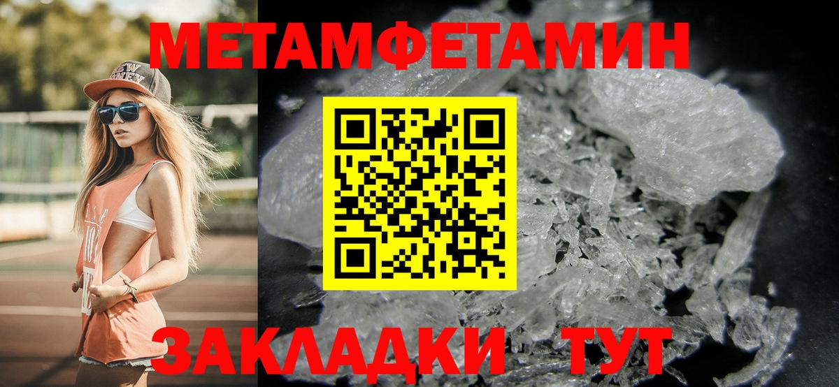 Тобольск  Метамфетамин витя  Вход с VPN 
