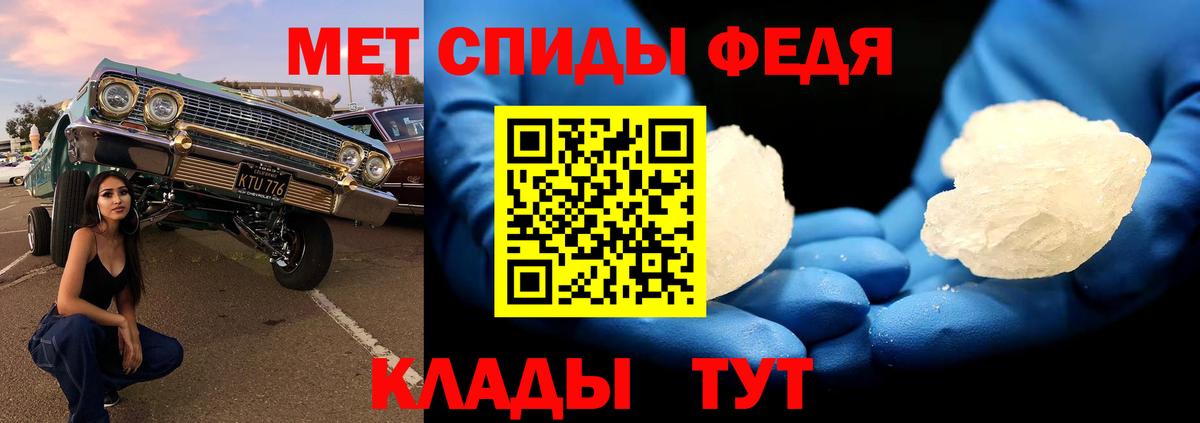 МЕТАМФЕТАМИН кристалл Тобольск