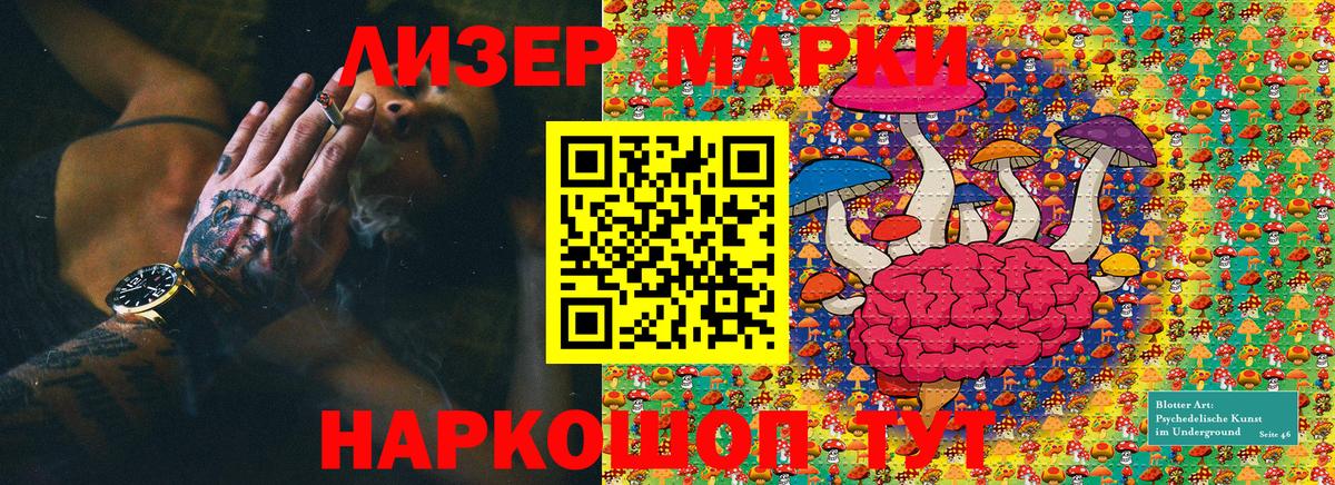 Тобольск  Марки NBOMe  Вход с VPN  Марки NBOMe 1,8мг 